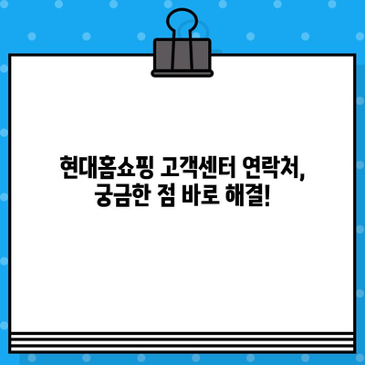 현대홈쇼핑 제품 결함, 반품 & 환불 어떻게 해야 할까요? | 현대홈쇼핑, 제품 불량, 반품, 환불, 절차, 가이드