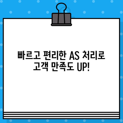 홈쇼핑 AS 서비스 고객 만족도 향상을 위한 핵심 전략| 5가지 제언 | 고객 만족, CS 개선, 서비스 품질