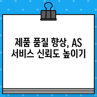 홈쇼핑 AS 서비스 고객 만족도 향상을 위한 핵심 전략| 5가지 제언 | 고객 만족, CS 개선, 서비스 품질