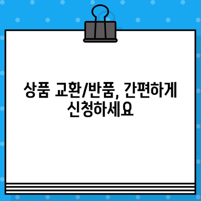 현대홈쇼핑 연락처 & 고객센터 연결 | 전화번호, 교환/반품 안내, 문의 방법