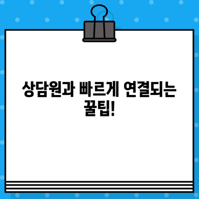 KB국민은행 고객센터 전화번호 & 상담원 연결 방법| 빠르고 쉽게 해결하세요! | 고객센터, 전화번호, 상담, 문의, 연락, 연결