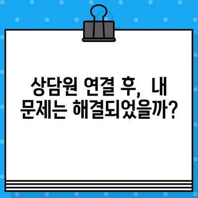 마이리얼트립 고객센터 전화번호 상담원 연결 후기|  실제 경험 공유 | 여행, 고객센터, 상담, 전화 연결, 후기