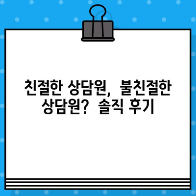 마이리얼트립 고객센터 전화번호 상담원 연결 후기|  실제 경험 공유 | 여행, 고객센터, 상담, 전화 연결, 후기