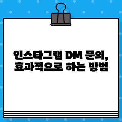 인스타그램 상품 환불, 고객센터 연락 방법 총정리 | 인스타그램, 환불, 고객센터, 연락처, 문의