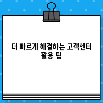 네이버 고객센터 상담원 연결| 전화, 톡톡, 그리고 더 빠른 방법 | 고객센터, 문의, 상담, 연락, 챗봇