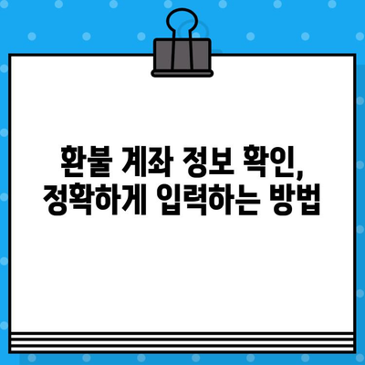 카카오톡 고객센터 연결 & 환불 계좌 확인| 빠르고 간편하게 해결하세요! | 카카오톡, 고객센터, 환불, 계좌확인, 방법 안내