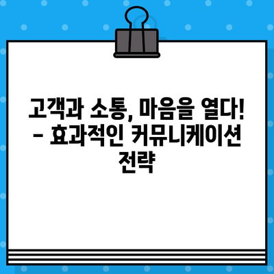 홈쇼핑 고객 불만, 어떻게 해결할까? | 고객 만족도 향상을 위한 연구 동향 및 개선 방안