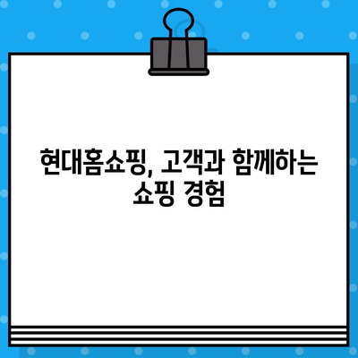 현대홈쇼핑 상품 환불 & 서비스 안내| 간편하고 확실한 고객 지원 | 환불 절차, 교환, A/S, 문의 방법