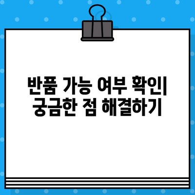 KB국민은행 고객센터를 통한 반품 문의| 상세 가이드 | 반품, 환불, 고객센터 연락처, 절차