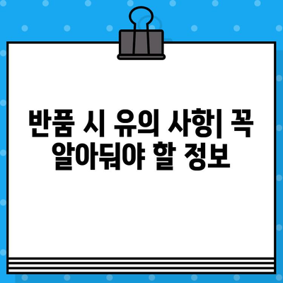 KB국민은행 고객센터를 통한 반품 문의| 상세 가이드 | 반품, 환불, 고객센터 연락처, 절차