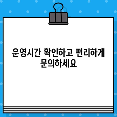 현대홈쇼핑 상담 연결 & 영업 시간 안내| 빠르고 쉽게 해결하세요! | 고객센터, 전화번호, 운영 시간, 문의 방법