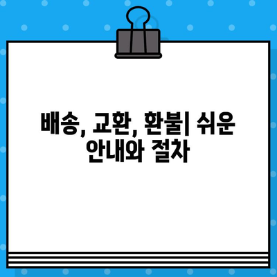 현대홈쇼핑 고객센터 완벽 가이드| 전화번호, 운영시간, 반품 안내 | 고객센터 연락, 문의, 배송, 교환, 환불