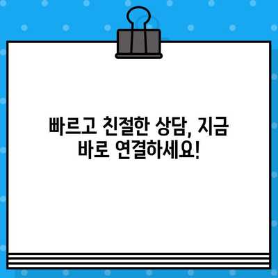 현대홈쇼핑 고객센터 전화번호 | 빠르고 친절한 상담 연결 가이드