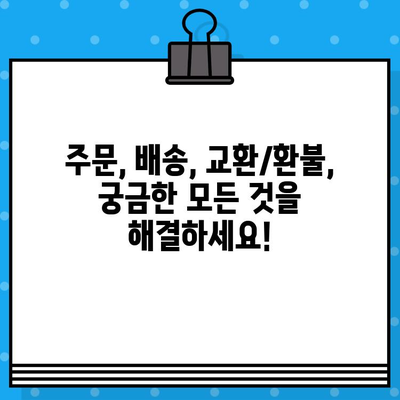 현대홈쇼핑 고객센터 전화번호 | 빠르고 친절한 상담 연결 가이드