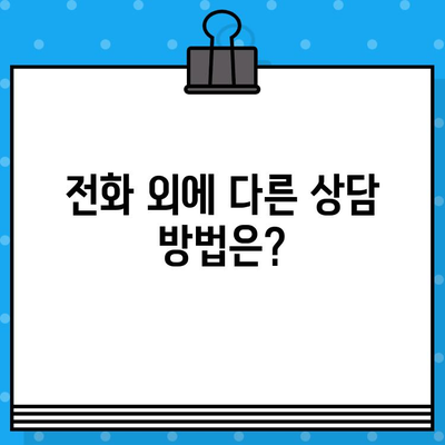 CJ온스타일 고객센터 전화번호 & 상담원 연결 방법| 빠르고 쉬운 안내 | 고객센터, 전화번호, 상담, 연결 방법