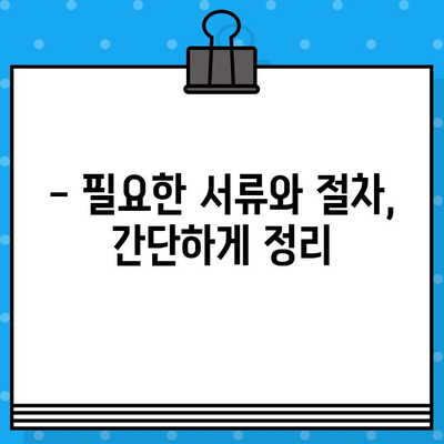 종합미용면허 무시험 발급 조건 완벽 가이드 | 미용면허, 자격증, 조건, 발급, 안내