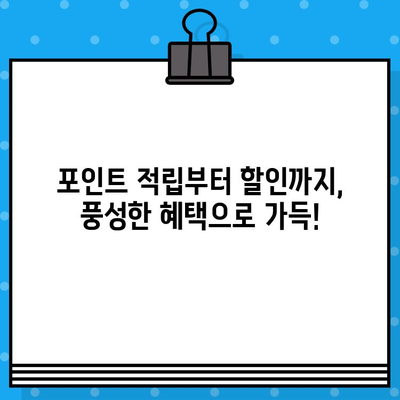 신한카드 설계사 포인트플랜 발급, 추가 혜택으로 더욱 풍성하게! | 포인트 적립, 할인,  추가 혜택, 신한카드 설계사