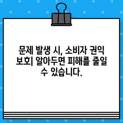 개인 신용카드 발급, 이용약관 꼼꼼히 확인하고 피해 예방하기 | 신용카드 발급, 이용약관, 주의사항, 소비자 권익