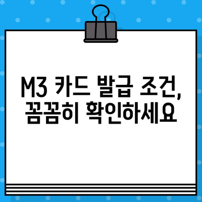 현대카드 설계사 사업자 카드 M3 발급 완벽 가이드 | 현대카드, 사업자카드, M3, 발급 방법, 신청, 조건