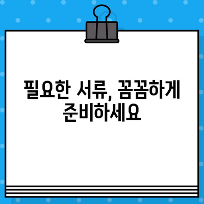 2024년 최신 여권 발급 신청 완벽 가이드 |  필요 서류, 발급 기간, 수수료, 주의 사항 총정리