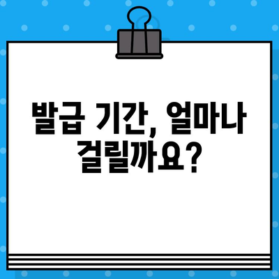 2024년 최신 여권 발급 신청 완벽 가이드 |  필요 서류, 발급 기간, 수수료, 주의 사항 총정리