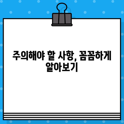 월세 현금영수증 발급받는 완벽 가이드 | 필요 서류, 절차, 유의사항 총정리