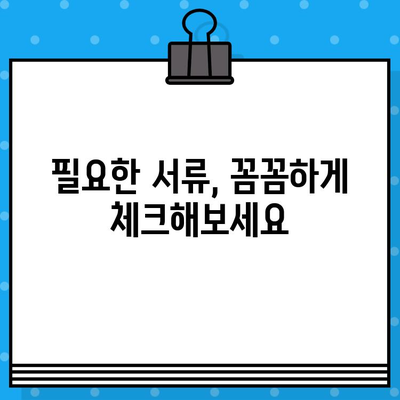 여권 발급 신청 완벽 가이드|  필요한 서류부터 발급까지 | 여권, 신청, 발급, 절차, 준비