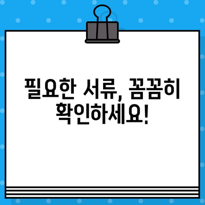 여권 발급 완벽 가이드| 준비물, 비용, 방법, 사진까지 한번에! | 여권, 발급, 신청, 절차, 사진 규정