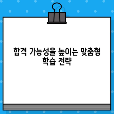 지반 조성 포장 공사업 면허 발급 단기 강의| 빠르고 효과적인 합격 전략 | 면허 취득, 단기 완성, 전문 강좌, 합격 노하우