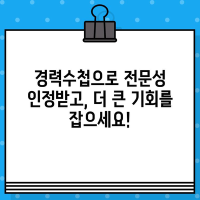 전기기술인협회 경력수첩 발급| 조건, 절차, 필요 서류 완벽 가이드 | 전기기술인, 자격증, 경력 관리