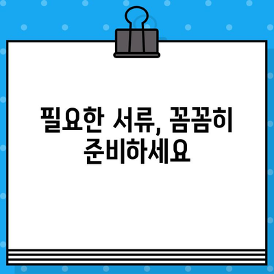 전기기술인협회 경력수첩 발급 준비 완벽 가이드 | 발급 절차, 서류, 기간, 주의사항