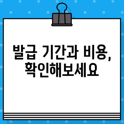 전기기술인협회 경력수첩 발급 준비 완벽 가이드 | 발급 절차, 서류, 기간, 주의사항