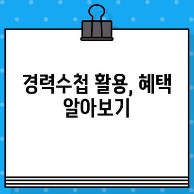 전기기술인협회 경력수첩 발급 준비 완벽 가이드 | 발급 절차, 서류, 기간, 주의사항