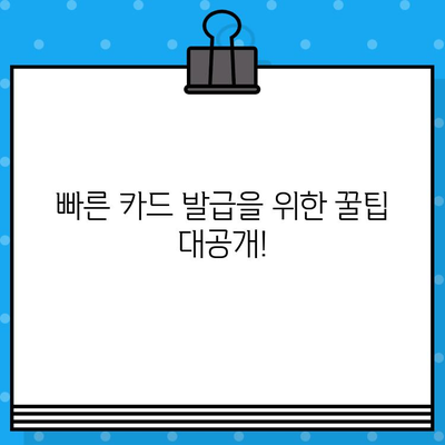 신한카드 설계사 더클래식 플러스, 빠르게 발급받는 방법 | 신속 발급, 카드 발급 가이드, 더클래식 플러스 신청