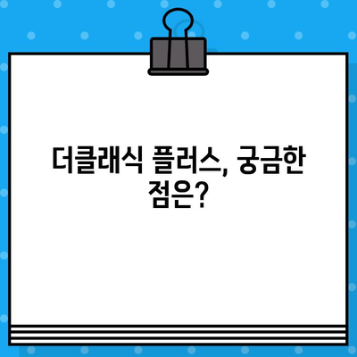 신한카드 설계사 더클래식 플러스 발급 가이드| 혜택 분석 및 발급 방법 | 신용카드, 프리미엄 카드, 더클래식 플러스