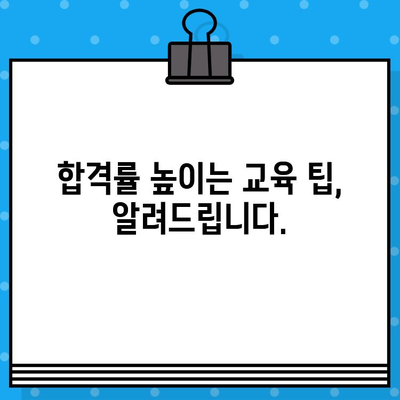 서울 건설기초안전교육 이수증 발급 교육장| 상세 정보 & 추천 가이드 | 건설 안전 교육, 이수증 발급, 서울 교육장, 교육 정보