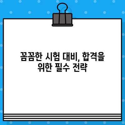 지반 조성/포장 공사업 면허 발급 단기 강좌| 합격 전략 & 실전 노하우 | 면허 취득, 단기 합격, 시험 대비, 공사업, 자격증