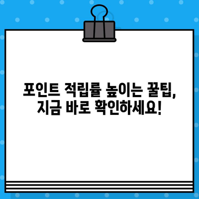 신한카드 설계사 포인트 플랜 발급| 추가 혜택 총정리 | 카드 발급, 포인트 적립, 혜택 비교