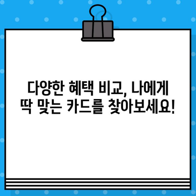 신한카드 설계사 포인트 플랜 발급| 추가 혜택 총정리 | 카드 발급, 포인트 적립, 혜택 비교