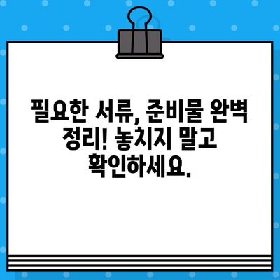 2024년 여권 발급 신청 완벽 가이드| 단계별 안내부터 주의사항까지 | 여권, 발급, 신청, 정보, 최신