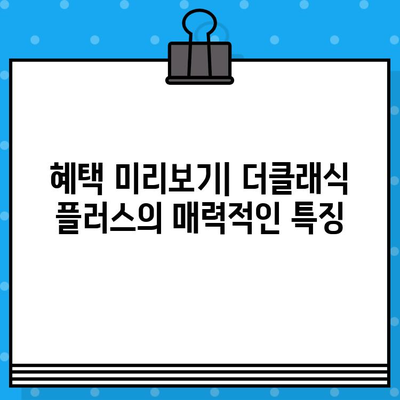 신한카드 설계사 더클래식 플러스 발급, 지금 바로 시작하세요! | 신한카드, 더클래식 플러스, 발급 절차, 카드 신청