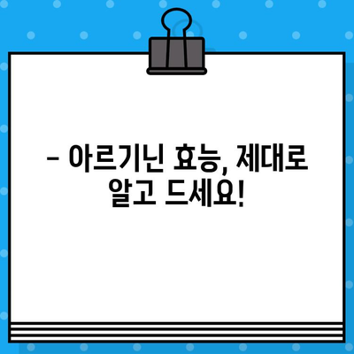 고함량 아르기닌 6000mg 이상 추천| 액상으로 간편하게 섭취하는 방법 | 아르기닌 효능, 섭취 방법, 추천 제품 비교