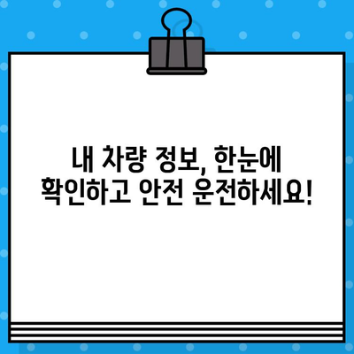 내 차량 속도위반 과태료, 벌금 조회는 이렇게! | 차량번호, 과태료 조회, 벌금 조회, 속도위반