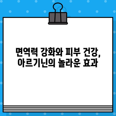 고함량 아르기닌 L-아르기닌| 여성 건강에 미치는 놀라운 효능 | 여성 건강, 아르기닌 효능, 건강 정보