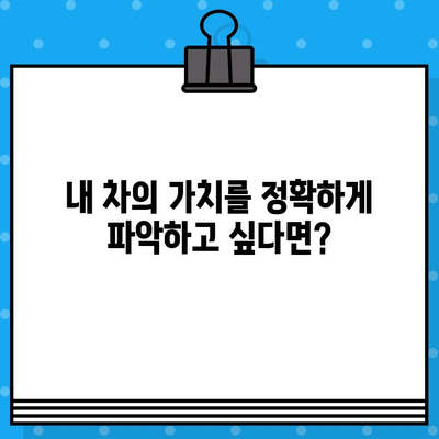 자동차 차대번호로 모든 것을 알아보세요! | 차대번호 조회, 정보 확인, 차량 정보, 자동차 관리, 차량 이력