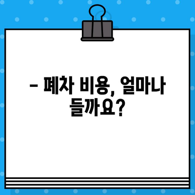 과태료 조회 후 압류된 SM5, 폐차 가능할까요? | 폐차 절차, 비용, 팁