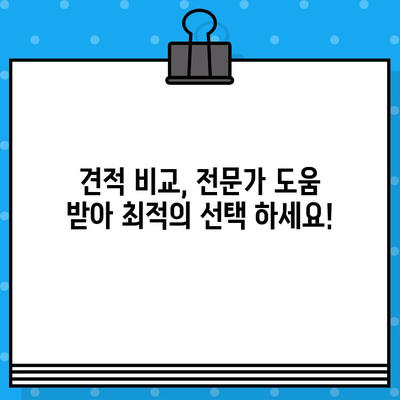 암보험 가입 전 꼭 확인해야 할 견적 비교 가이드 | 최적의 보장, 합리적인 선택