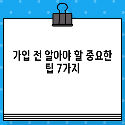 해외 여행 보험 가입 전 꼭 확인해야 할 7가지 필수 정보 | 여행 보험, 해외 여행, 보장 범위, 가입 팁