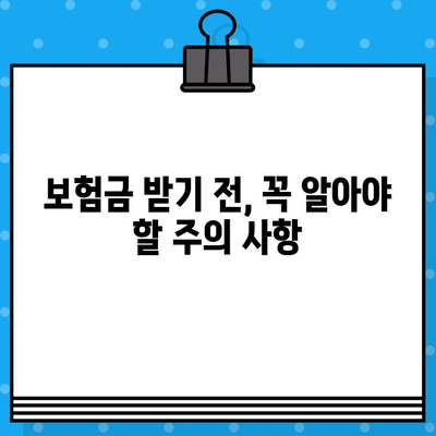 신용카드 보험 가입으로 손해 보상 받는 방법| 절차 안내 및 주의 사항 | 신용카드, 보험, 손해 보상, 가이드