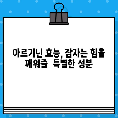 올나잇 액상 아르기닌 고함량 섭취, 이렇게 하면 편리해요! | 아르기닌 효능, 섭취 방법, 액상 아르기닌 추천